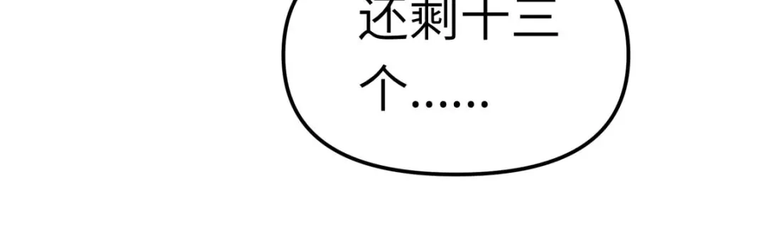 重生之我是大天神 - 第138话：犯境者，杀无赦！ - 第102张图