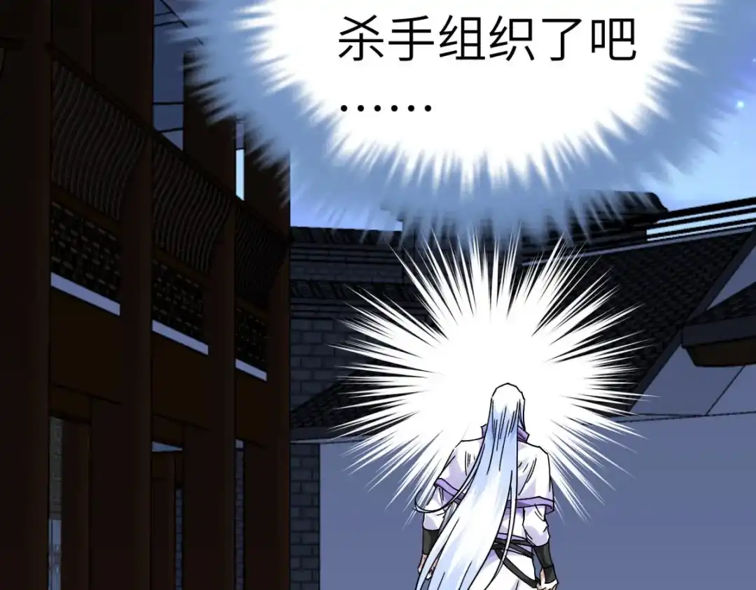 重生之我是大天神 - 第138话：犯境者，杀无赦！ - 第116张图