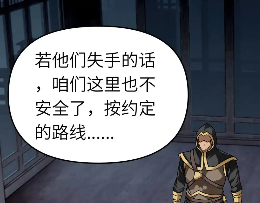 重生之我是大天神 - 第138话：犯境者，杀无赦！ - 第80张图