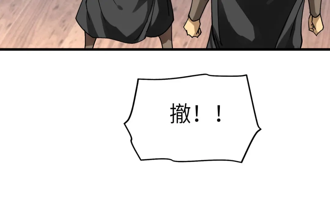 重生之我是大天神 - 第138话：犯境者，杀无赦！ - 第82张图