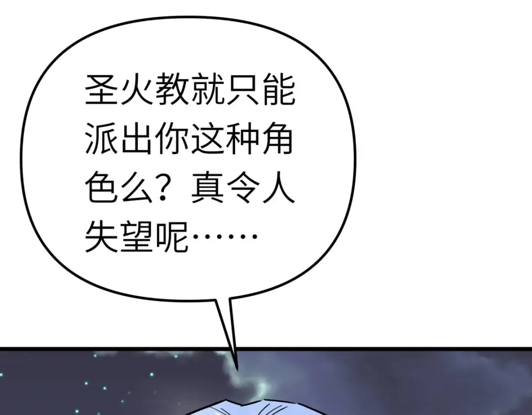 重生之我是大天神 - 第138话：犯境者，杀无赦！ - 第1张图