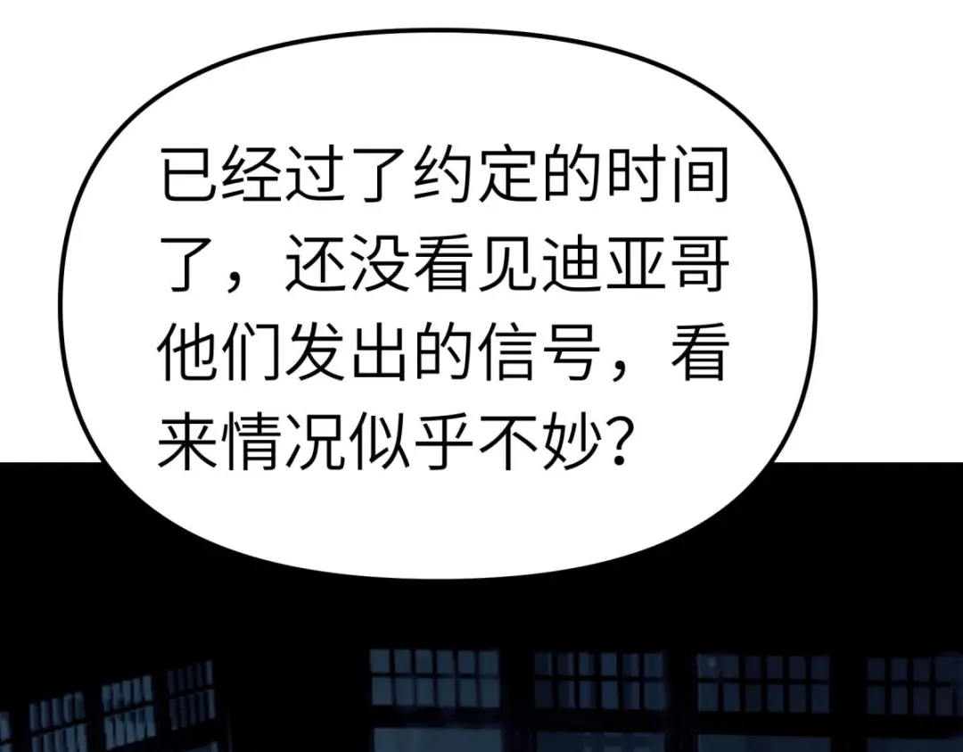 重生之我是大天神 - 第138话：犯境者，杀无赦！ - 第79张图