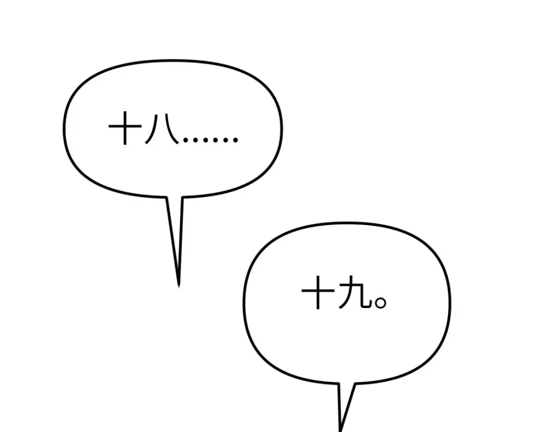 重生之我是大天神 - 第138话：犯境者，杀无赦！ - 第99张图