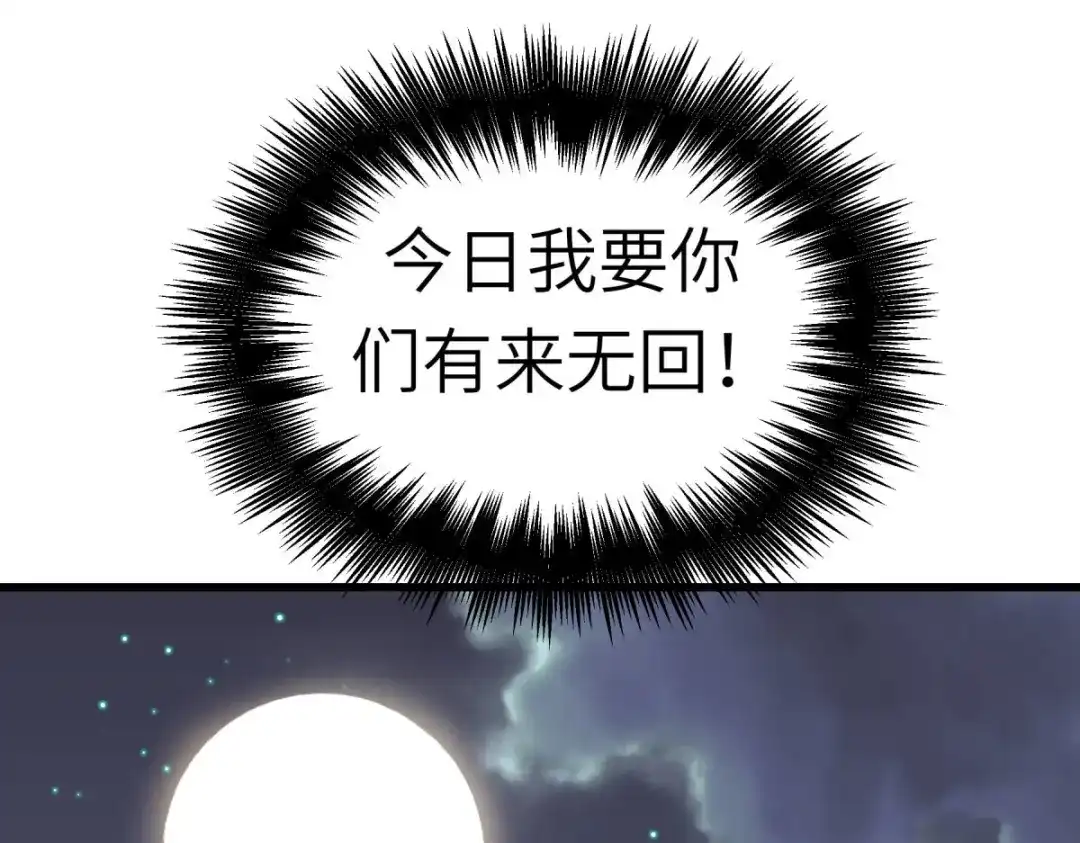 重生之我是大天神 - 第138话：犯境者，杀无赦！ - 第103张图