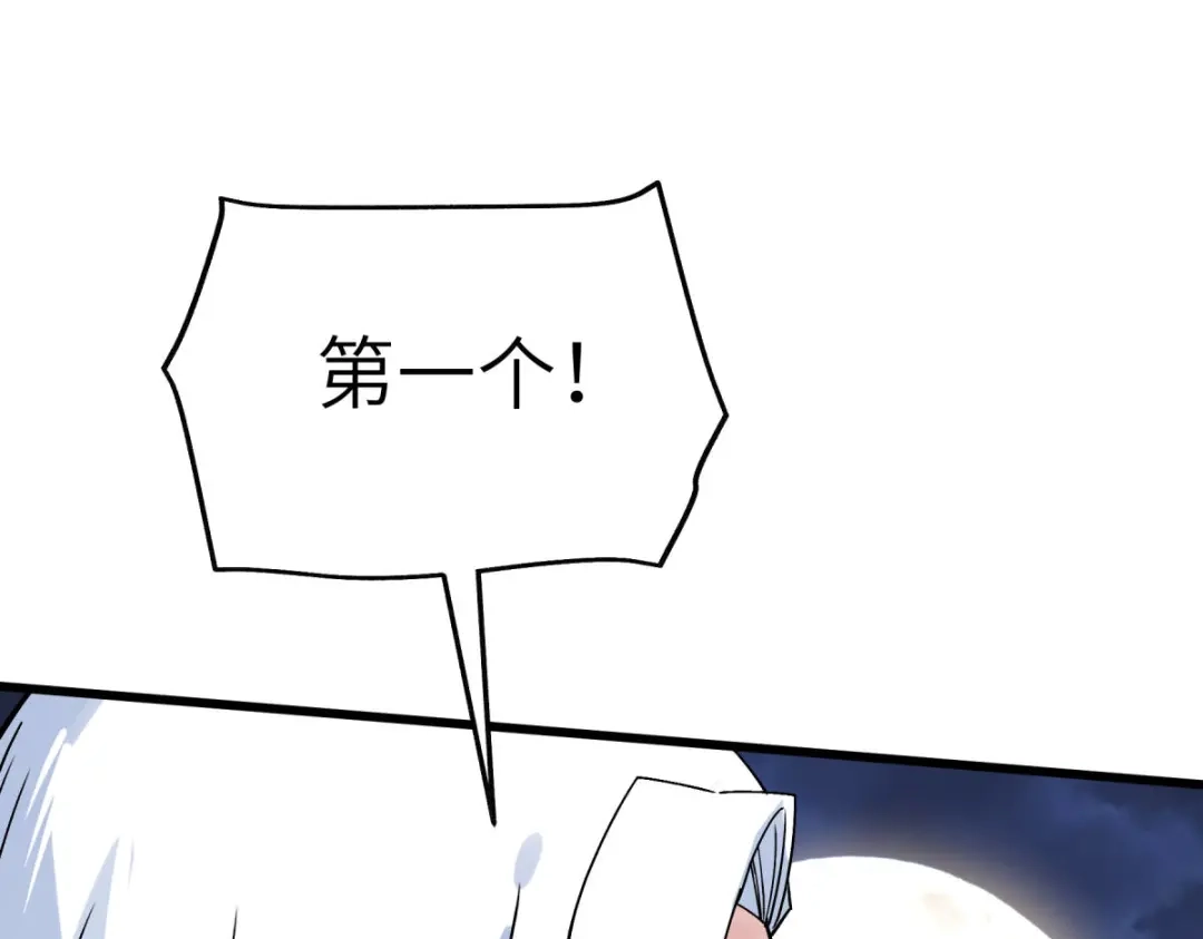 重生之我是大天神 - 第138话：犯境者，杀无赦！ - 第72张图