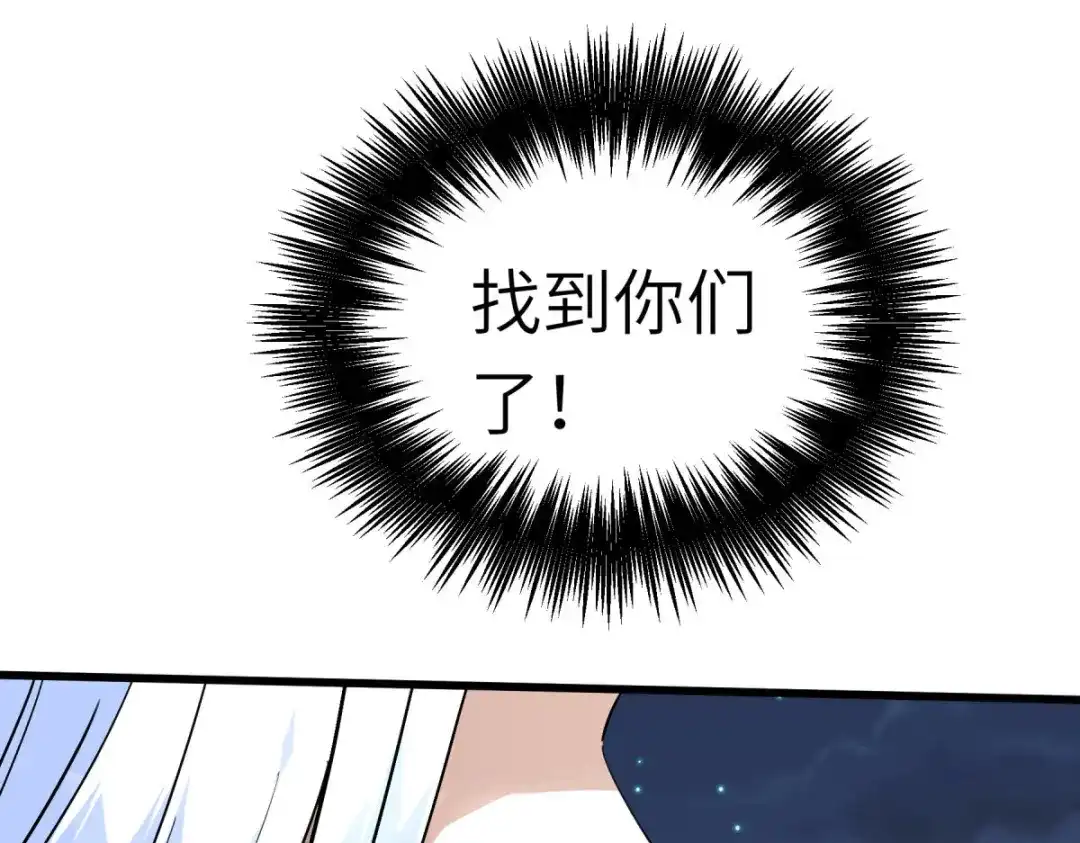 重生之我是大天神 - 第138话：犯境者，杀无赦！ - 第37张图