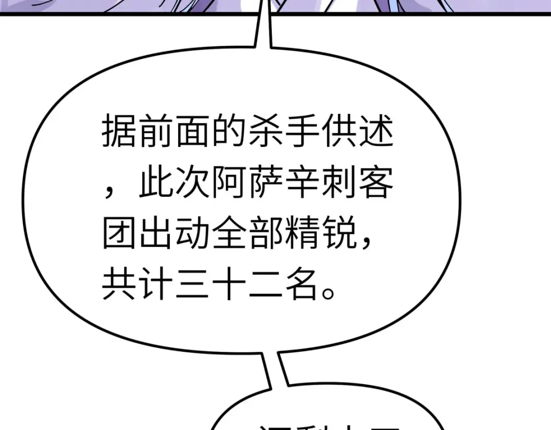 重生之我是大天神 - 第138话：犯境者，杀无赦！ - 第101张图