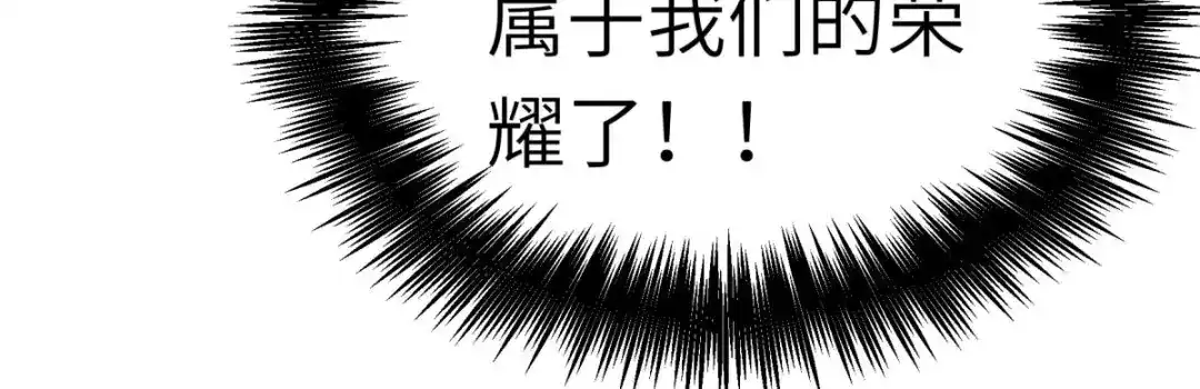 重生之我是大天神 - 第138话：犯境者，杀无赦！ - 第63张图