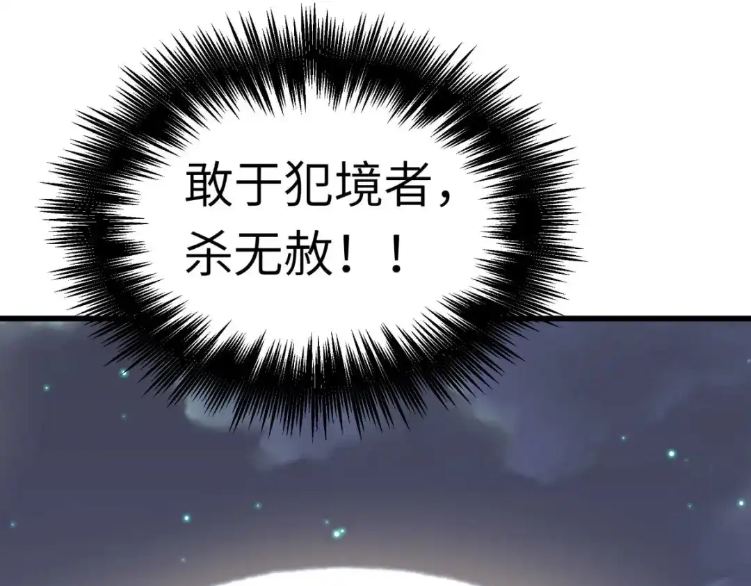 重生之我是大天神 - 第138话：犯境者，杀无赦！ - 第107张图