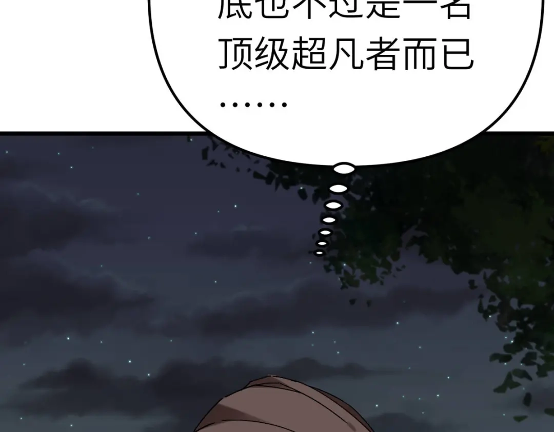 重生之我是大天神 - 第138话：犯境者，杀无赦！ - 第57张图