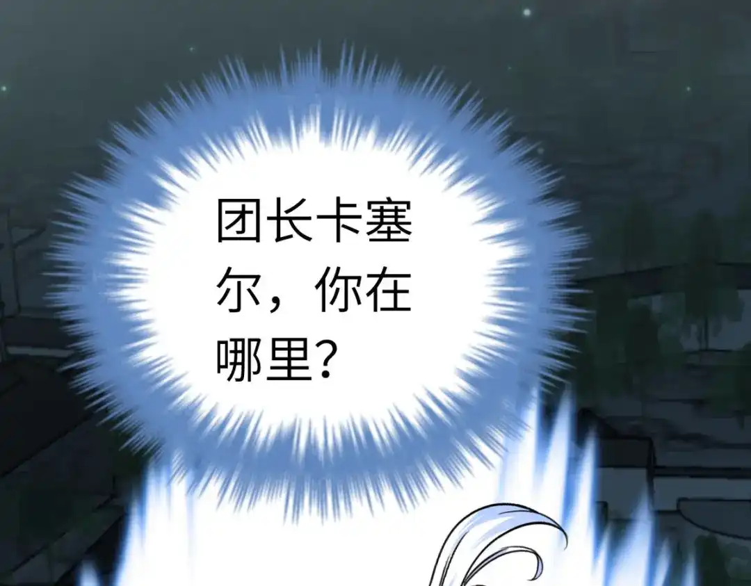 重生之我是大天神 - 第138话：犯境者，杀无赦！ - 第123张图