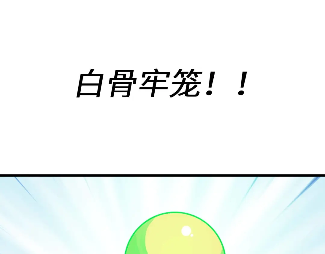 重生之我是大天神 - 第139话：破碎虚空 - 第110张图