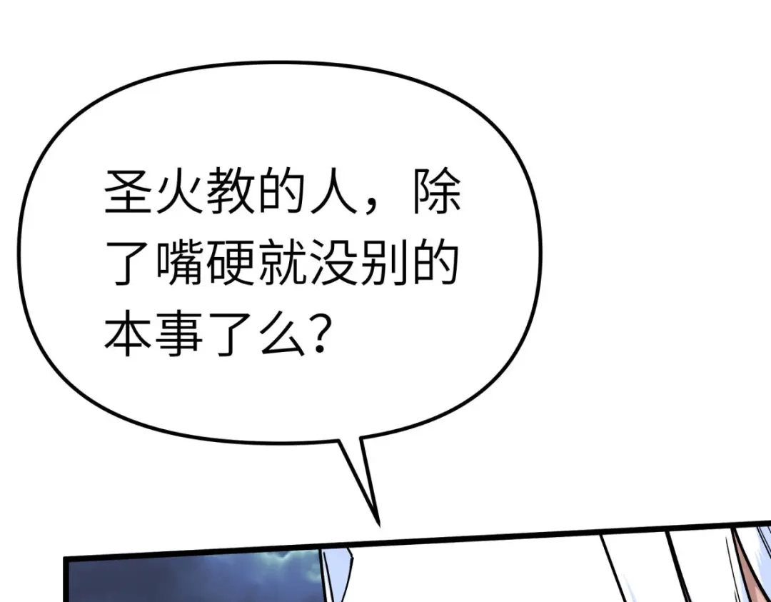 重生之我是大天神 - 第139话：破碎虚空 - 第28张图