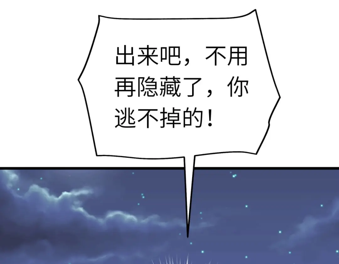 重生之我是大天神 - 第139话：破碎虚空 - 第8张图