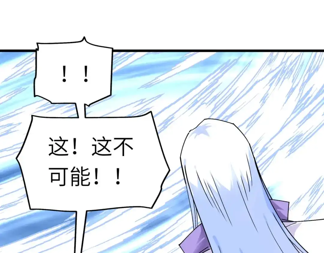 重生之我是大天神 - 第139话：破碎虚空 - 第139张图