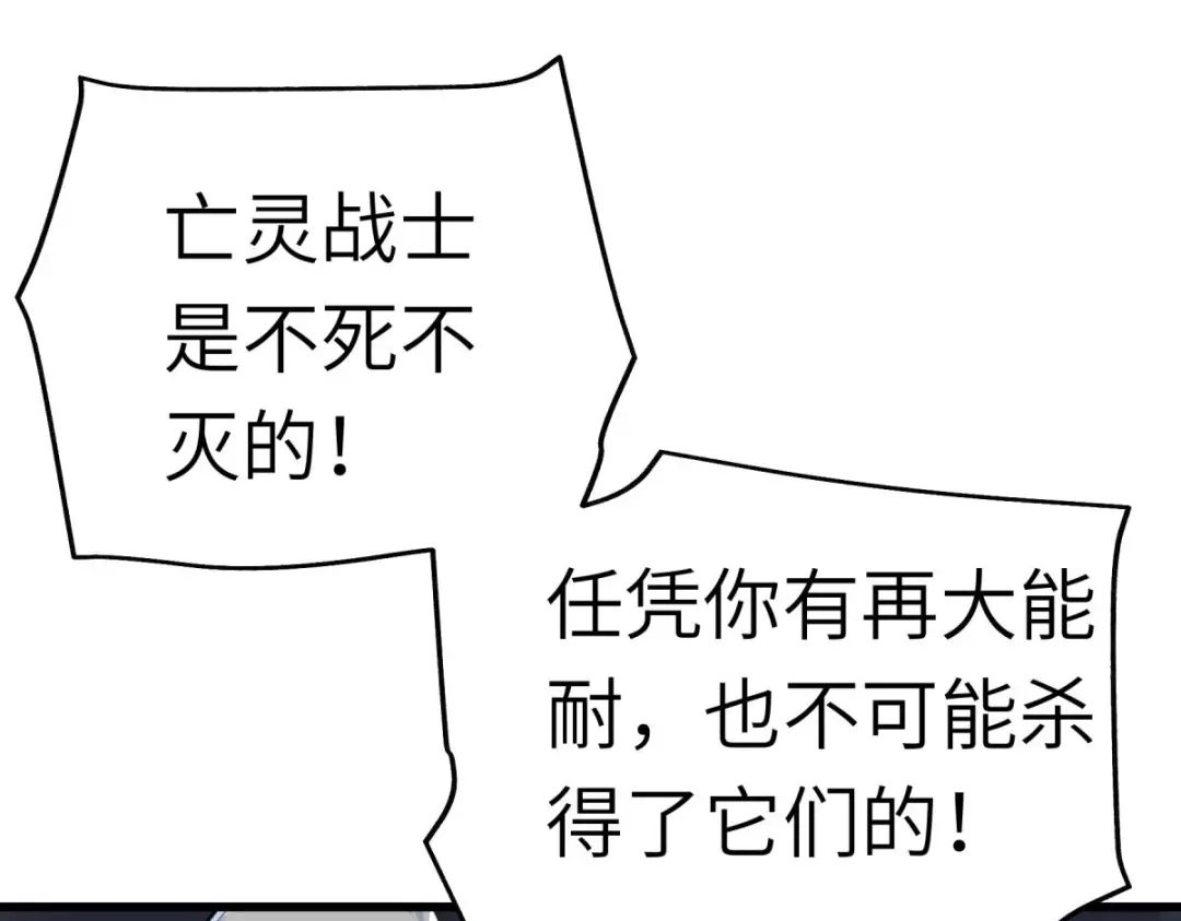 重生之我是大天神 - 第139话：破碎虚空 - 第94张图