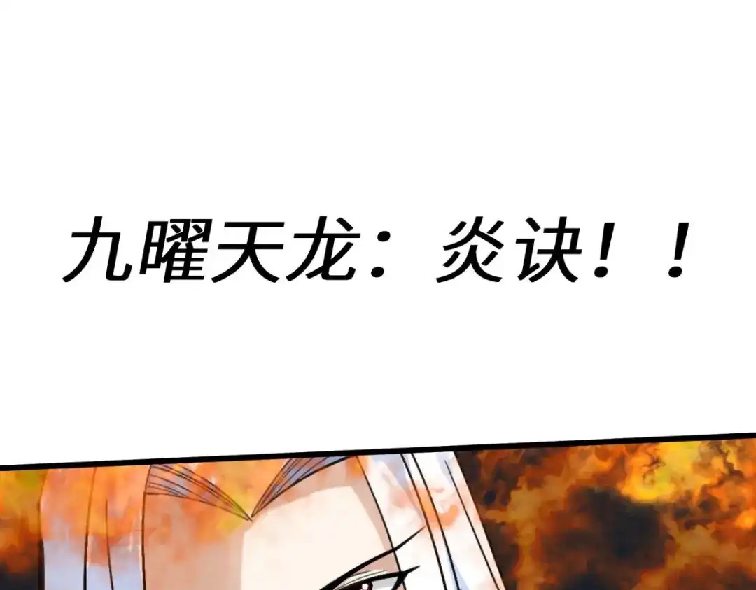 重生之我是大天神 - 第139话：破碎虚空 - 第79张图