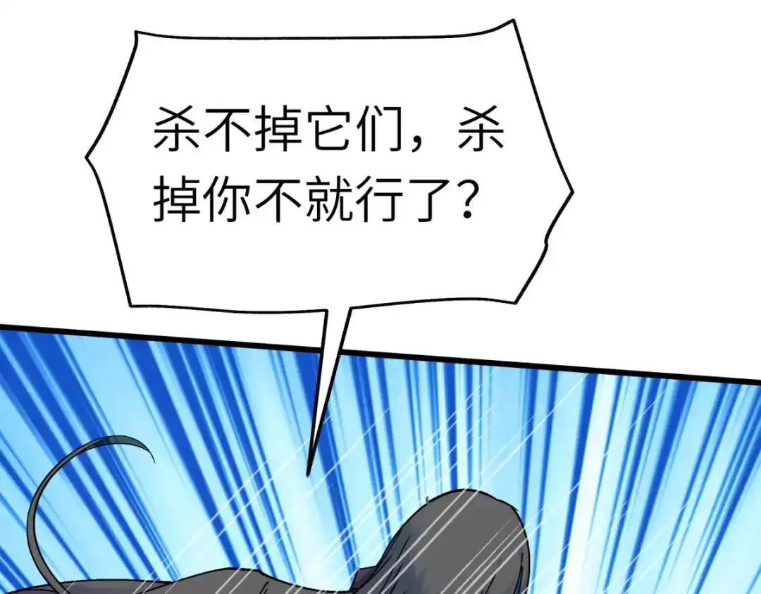 重生之我是大天神 - 第139话：破碎虚空 - 第98张图