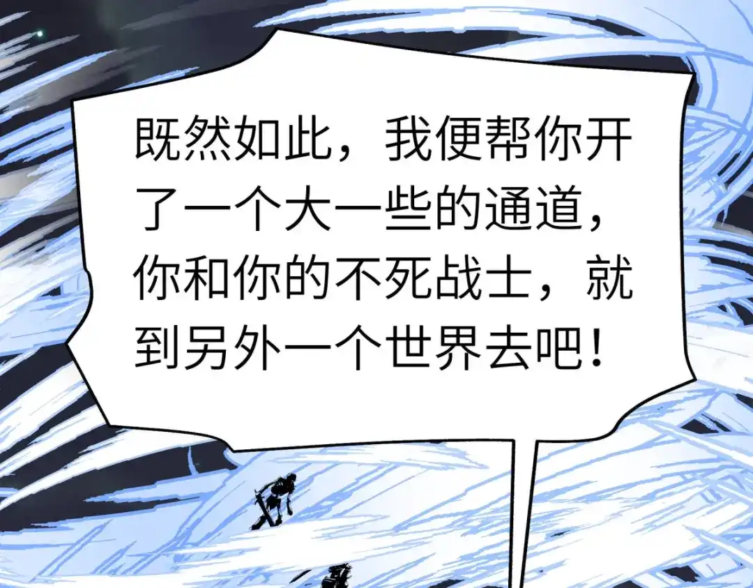 重生之我是大天神 - 第139话：破碎虚空 - 第143张图