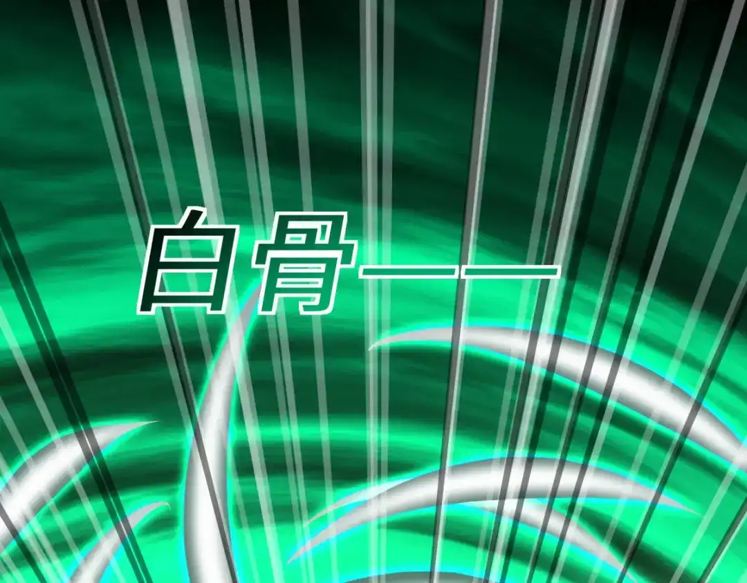 重生之我是大天神 - 第139话：破碎虚空 - 第118张图