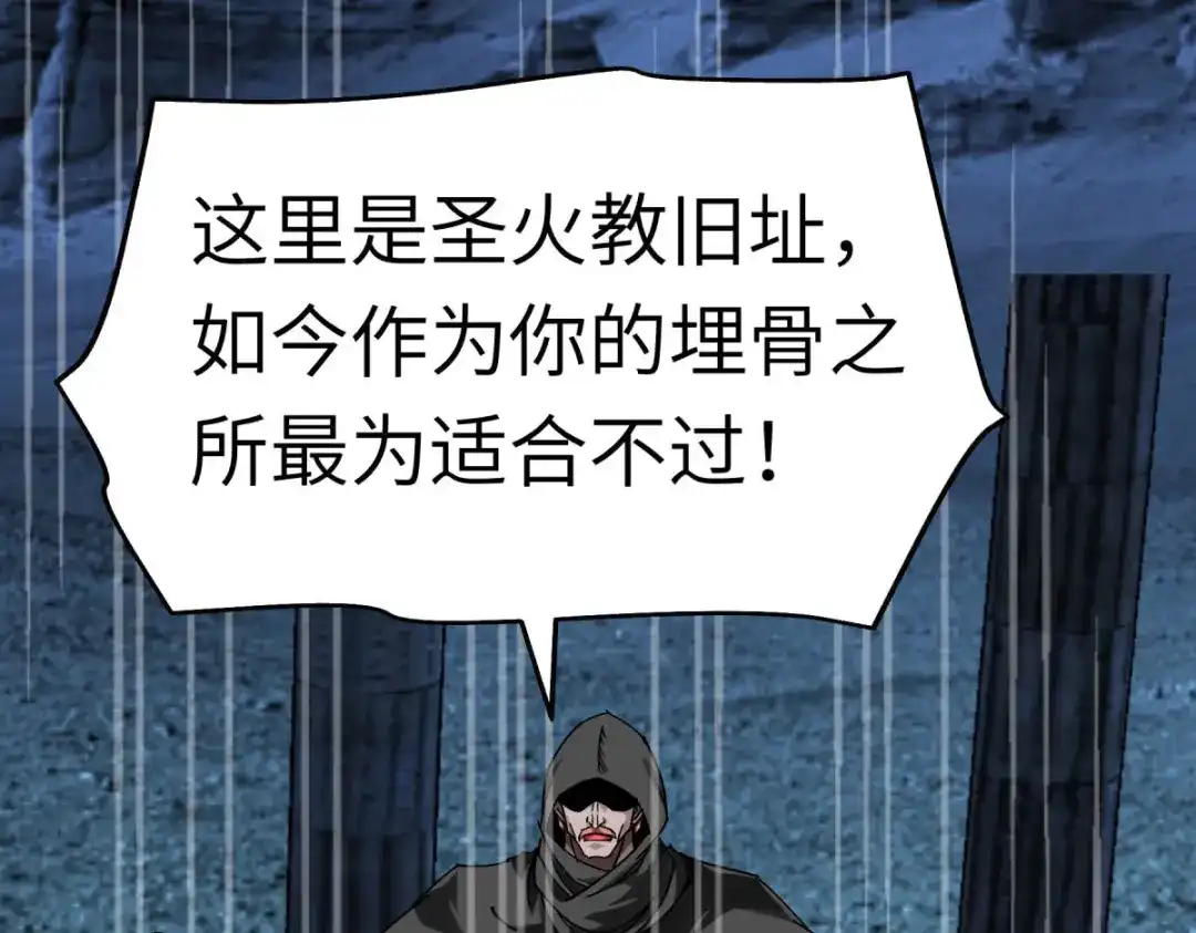 重生之我是大天神 - 第139话：破碎虚空 - 第31张图