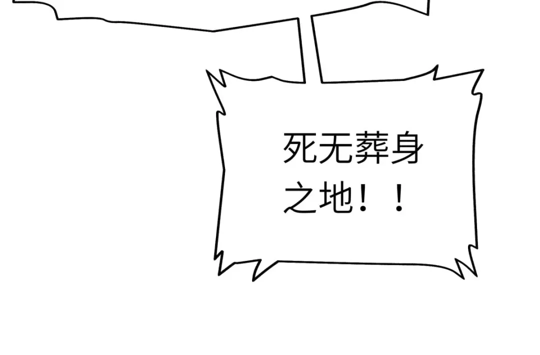 重生之我是大天神 - 第139话：破碎虚空 - 第23张图