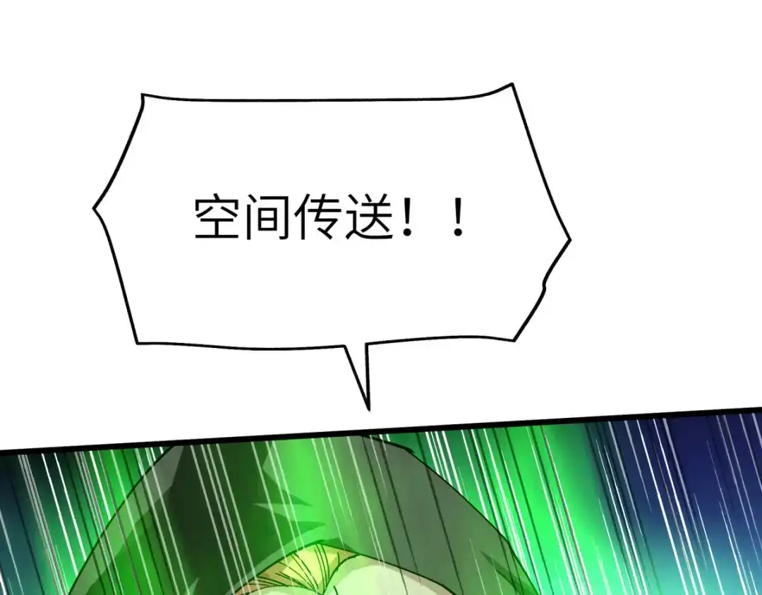 重生之我是大天神 - 第139话：破碎虚空 - 第136张图