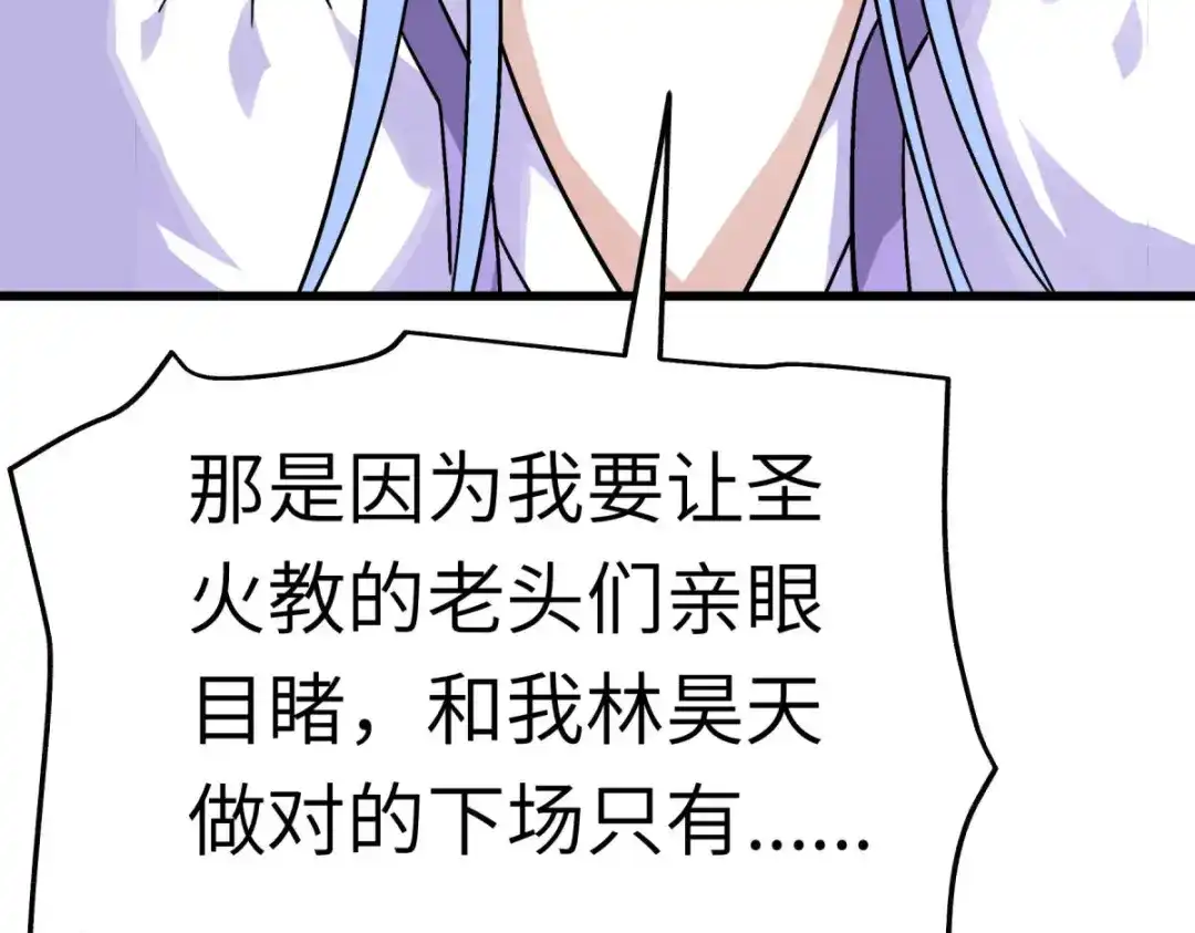 重生之我是大天神 - 第139话：破碎虚空 - 第22张图