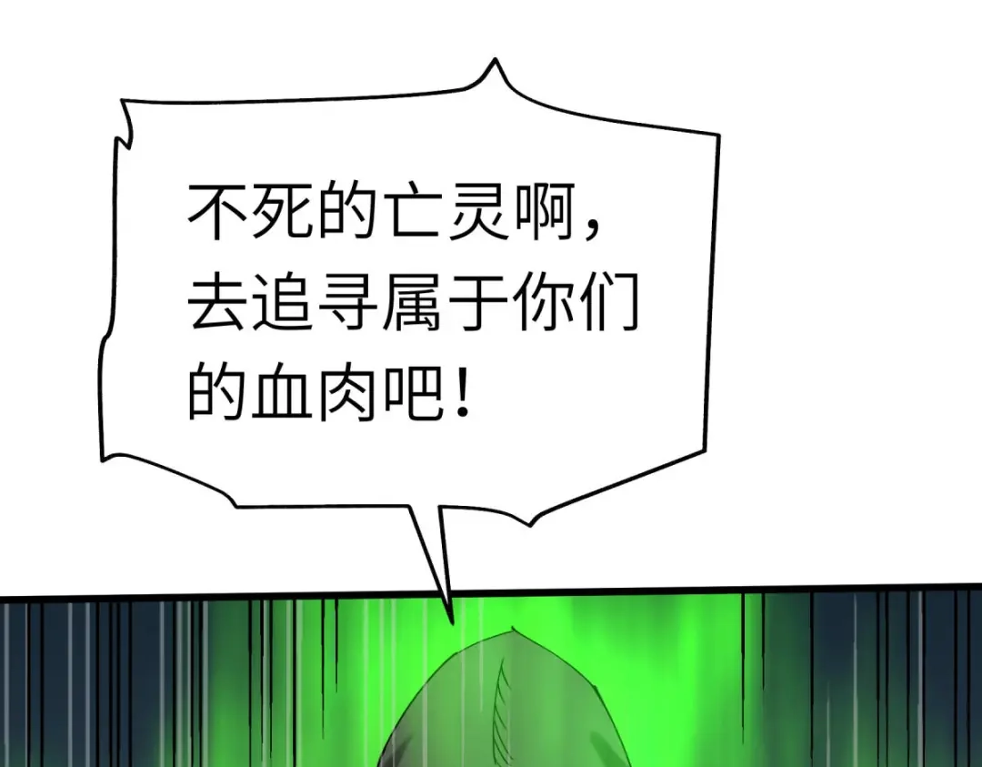 重生之我是大天神 - 第139话：破碎虚空 - 第72张图