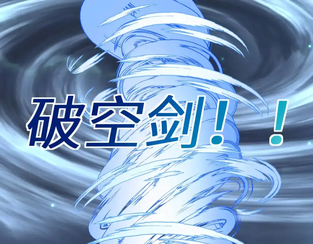 重生之我是大天神 - 第139话：破碎虚空 - 第128张图