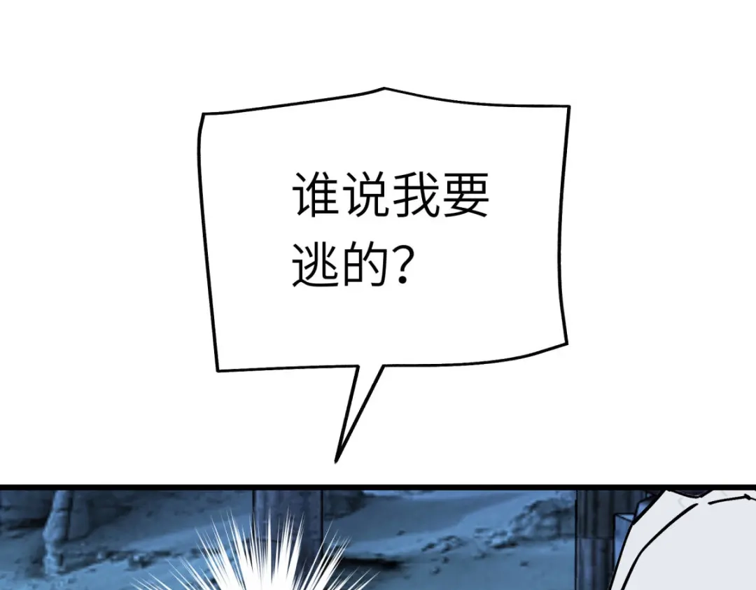 重生之我是大天神 - 第139话：破碎虚空 - 第12张图