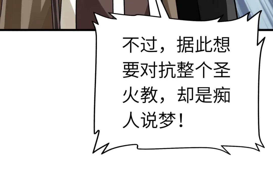 重生之我是大天神 - 第139话：破碎虚空 - 第27张图