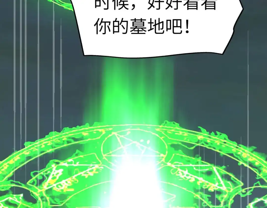 重生之我是大天神 - 第139话：破碎虚空 - 第33张图