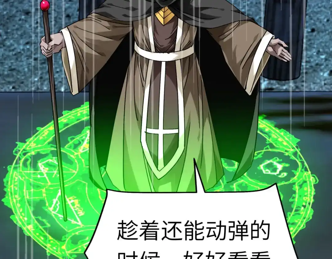 重生之我是大天神 - 第139话：破碎虚空 - 第32张图