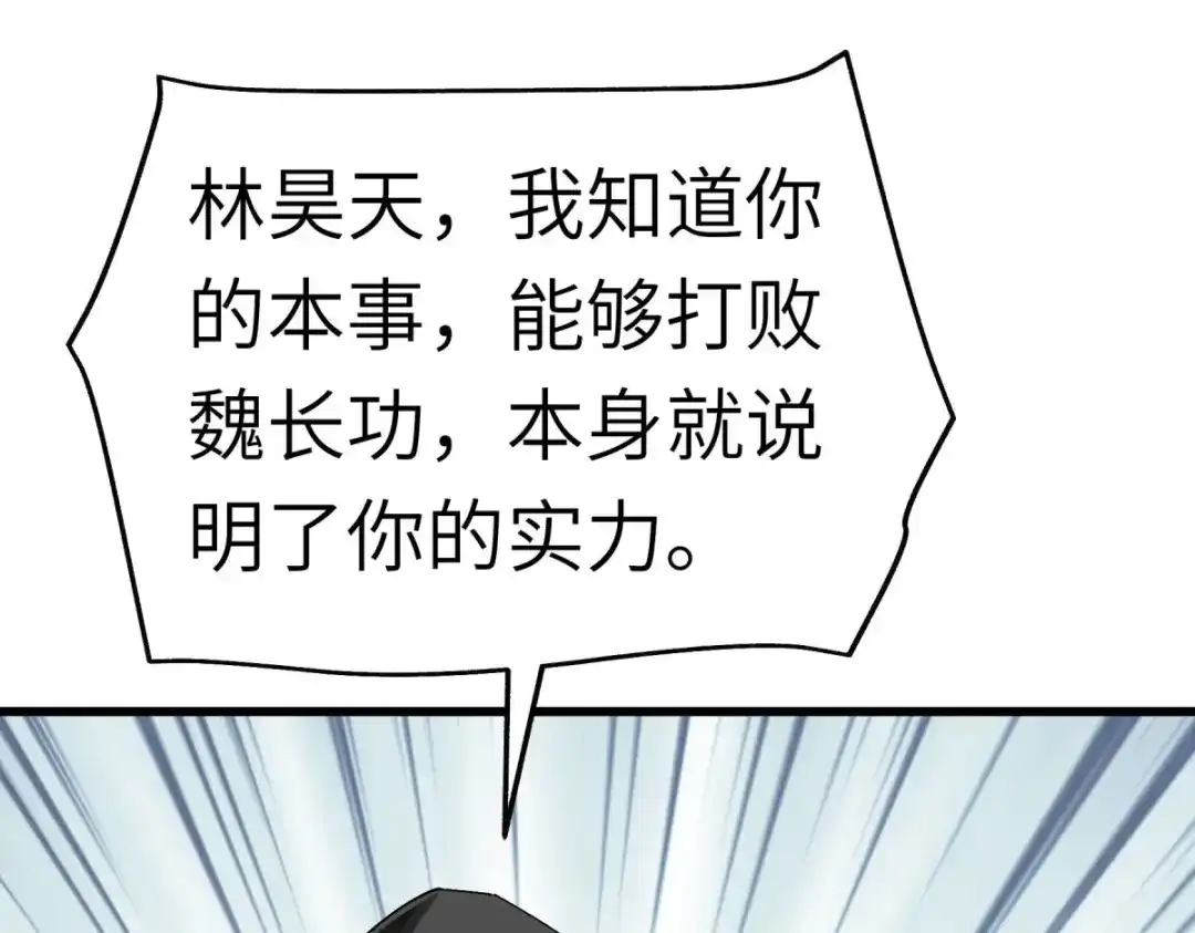 重生之我是大天神 - 第139话：破碎虚空 - 第24张图