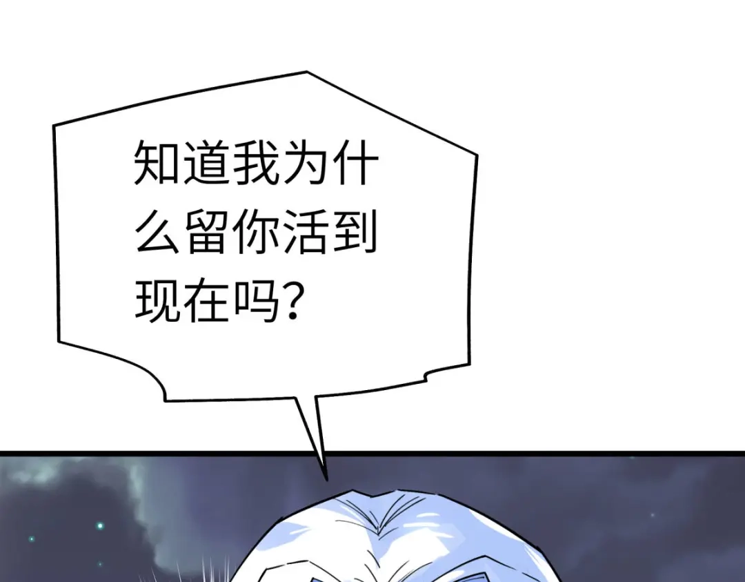 重生之我是大天神 - 第139话：破碎虚空 - 第20张图