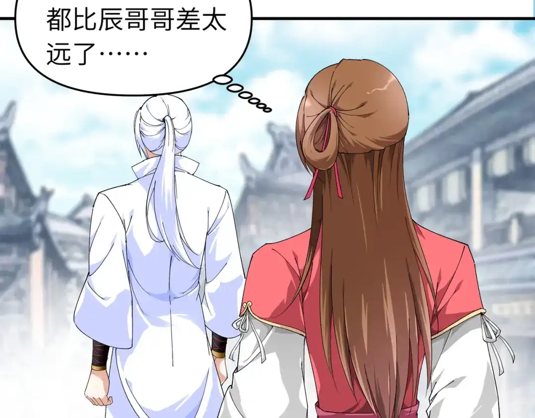 重生之我是大天神 - 第14话：闺蜜 - 第8张图