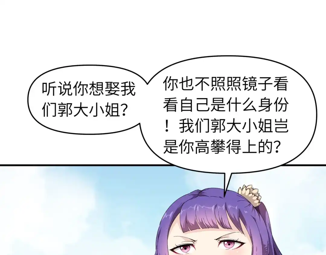 重生之我是大天神 - 第14话：闺蜜 - 第49张图