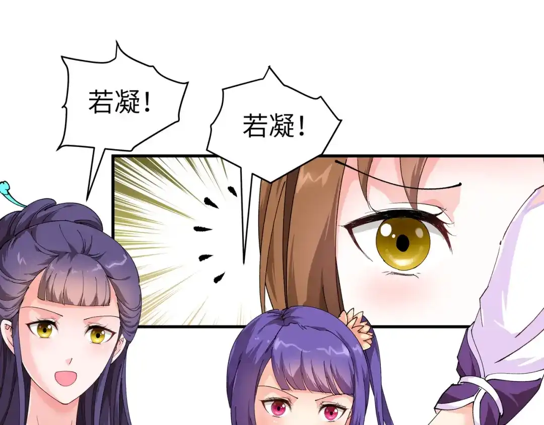 重生之我是大天神 - 第14话：闺蜜 - 第19张图