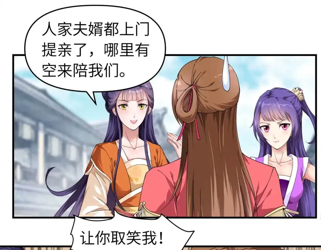 重生之我是大天神 - 第14话：闺蜜 - 第25张图