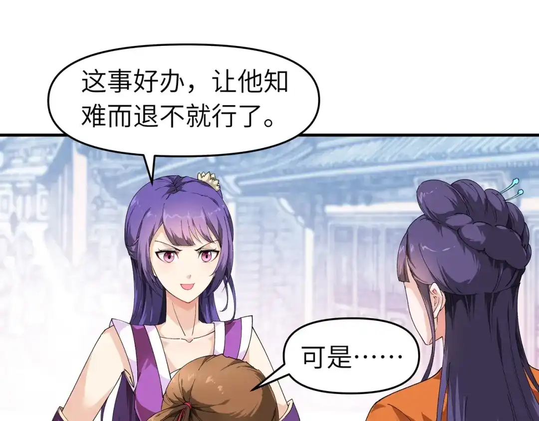 重生之我是大天神 - 第14话：闺蜜 - 第40张图