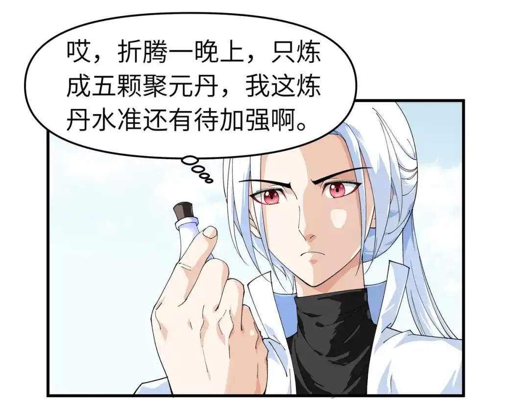 重生之我是大天神 - 第14话：闺蜜 - 第4张图