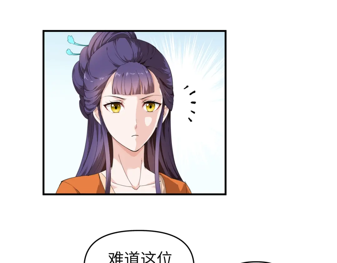 重生之我是大天神 - 第14话：闺蜜 - 第31张图