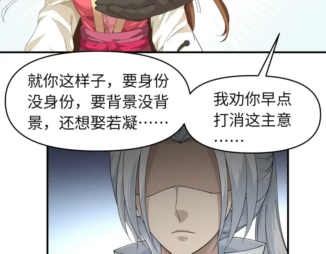 重生之我是大天神 - 第14话：闺蜜 - 第53张图