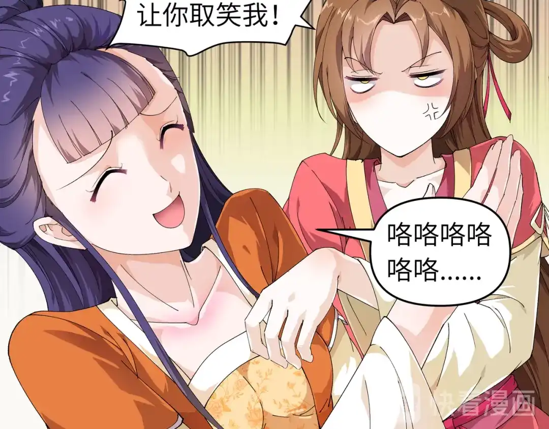 重生之我是大天神 - 第14话：闺蜜 - 第26张图