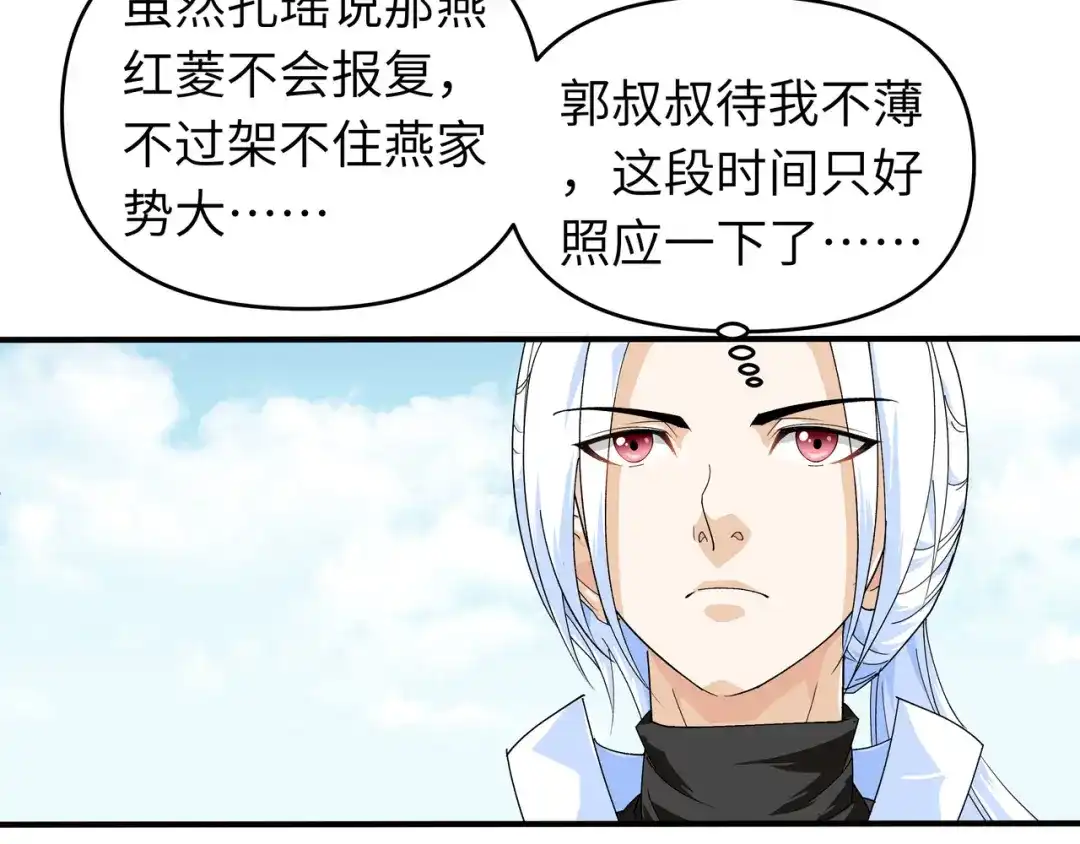 重生之我是大天神 - 第14话：闺蜜 - 第29张图