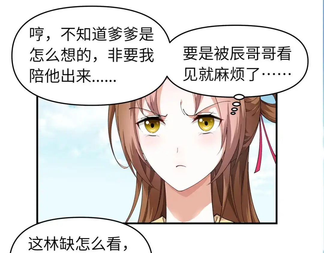 重生之我是大天神 - 第14话：闺蜜 - 第7张图