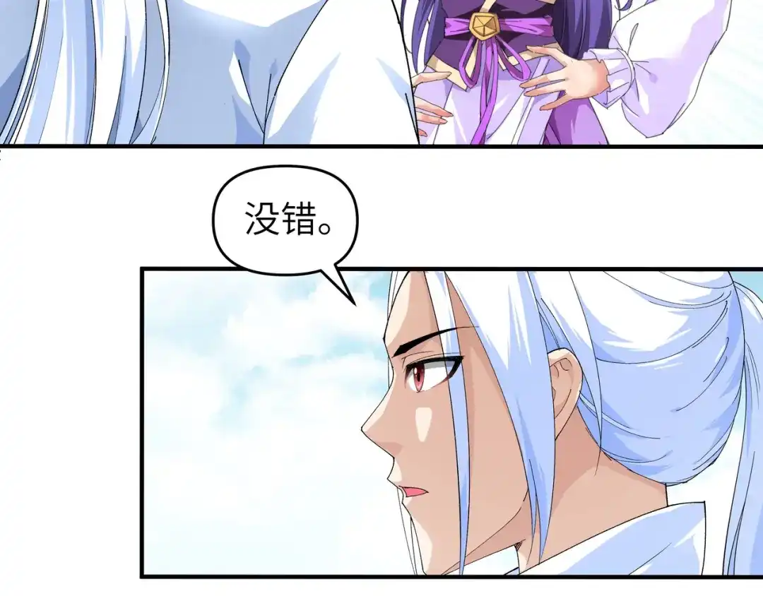 重生之我是大天神 - 第14话：闺蜜 - 第47张图