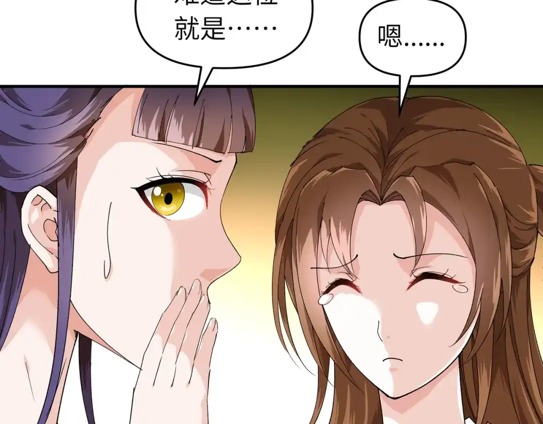 重生之我是大天神 - 第14话：闺蜜 - 第32张图