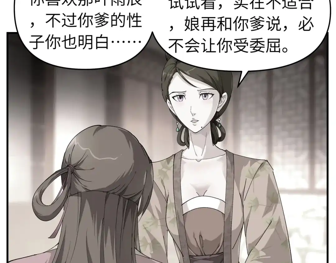 重生之我是大天神 - 第14话：闺蜜 - 第11张图